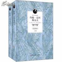 约翰·克利斯朵夫