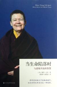 当生命陷落时