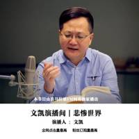 悲惨世界