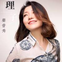 理子声音秀｜了解商鞅如何变法