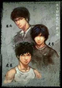 崔作非的一夜惊魂