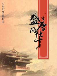 合成）盛唐风华-天使奥斯卡