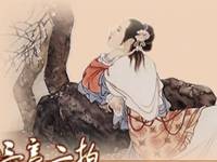 三言二拍