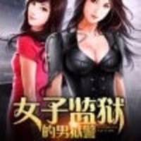 苏叶的故事
