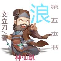 欧子的第五本书