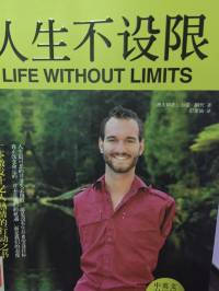 人生不设限--力克 胡哲