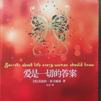 爱是一切的答案