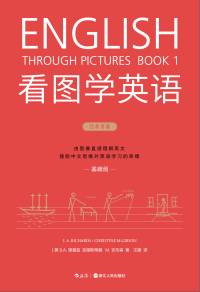 看图学英语（三册全）