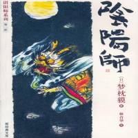 阴阳师 有着狐狸微笑的男人