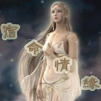宿命情缘