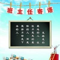 班主任工作——魏书生