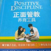 每天10分钟学做智慧父母
