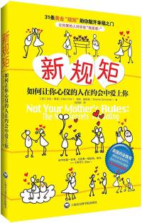 《新规矩》