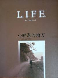 LIFE 心经过的地方---一个和尚的行脚日记
