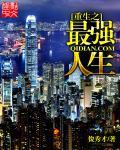 重生最强RS（合成）