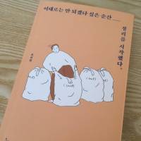 정리를 시작했다