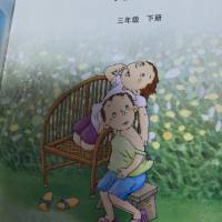 语文书