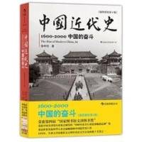 近代史