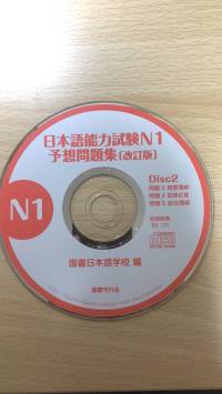 予想問題集2