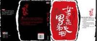 女市委书记的男秘书