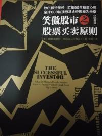 笑傲股市之股票买卖原则