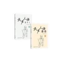 天声人语集萃~朝日新闻