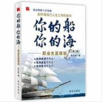 你的船你的海