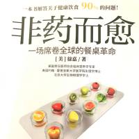 非药而愈