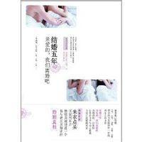 《结婚五年》出轨了