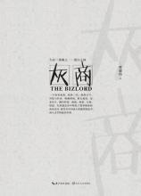 灰商