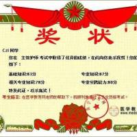 中级主管护师核心考点