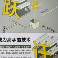 成长