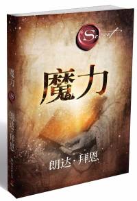 魔力