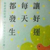 让好运每天都发生