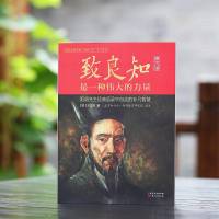 《致良知》课文音频 (新)