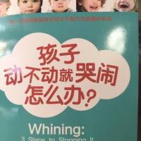 孩子动不动就哭闹怎么办？？