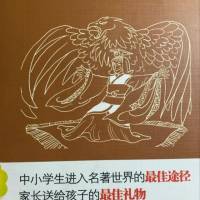 韩非子 100名言