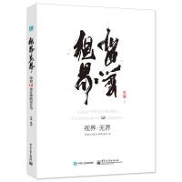 《视界无界》给UI设计师的设计书