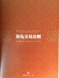 海龟交易法则