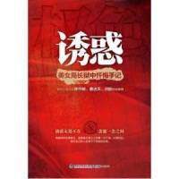 女市长钱途规则