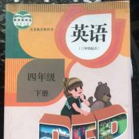 四年级