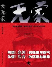 无家 青雪 清晰版