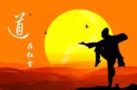 大道至简-玉机子道长传法