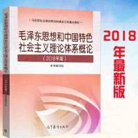 自考考点背诵 10天攻克 毛中特