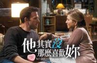 其实他没那么喜欢你