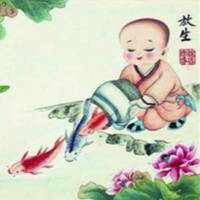 放生故事