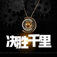 决胜千里-官妖者，多智近乎妖