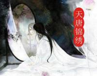 贞观长歌⊙行无界