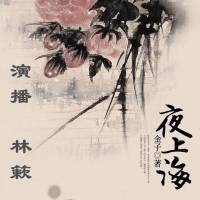 夜上海