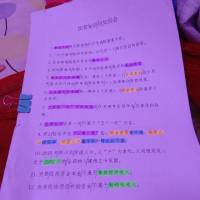 扶贫知识应知应会